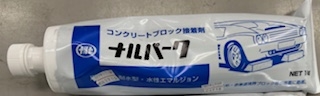 ナルパーク(アスファルト用)