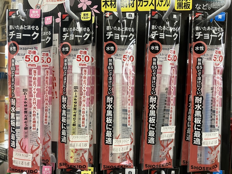 消せるチョーク(本体)