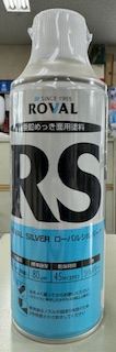 コーバルシルバー
