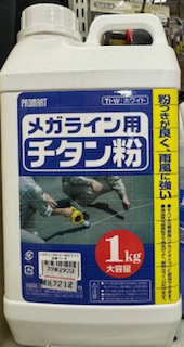 チタン粉(1Kg)