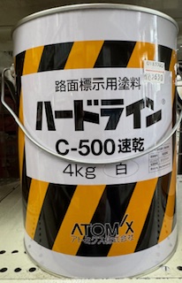 ハードライン(4Kg・油性)白