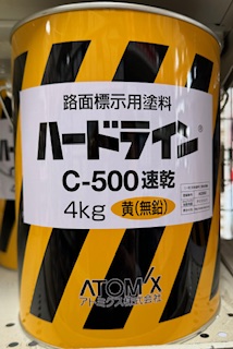 ハードライン(4Kg・油性)黄