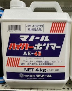 (4Kg)マノールハイパーポリマー　AE-45